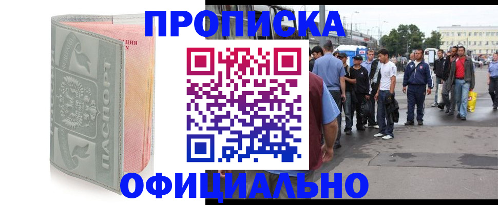 временная регистрация законно в Арзамасе