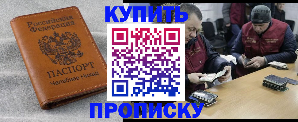 прописка от собственника в Арзамасе