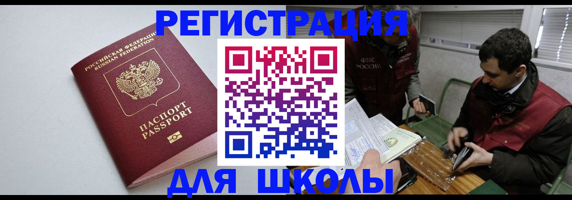 временная регистрация адрес в Арзамасе