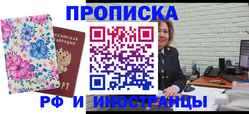 миграционный учет в Арзамасе