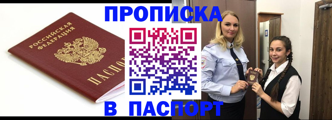 временная регистрация в Арзамасе