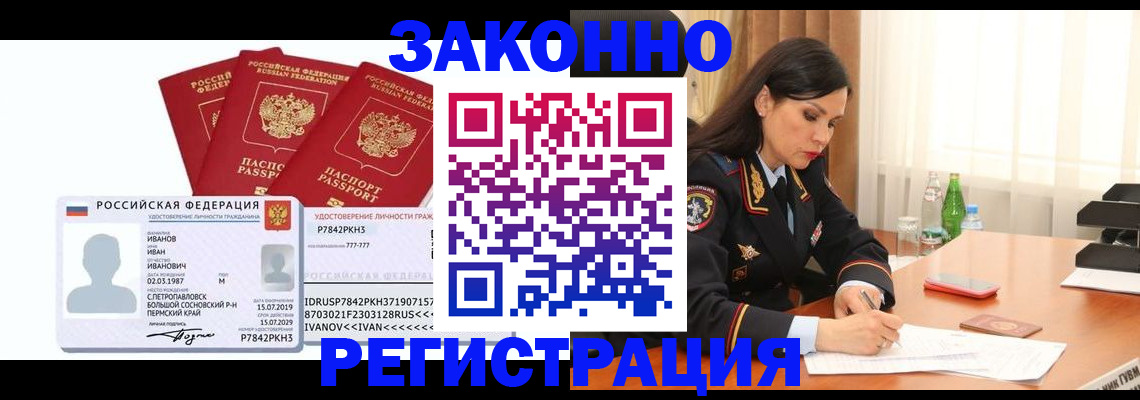 временная регистрация адрес в Арзамасе