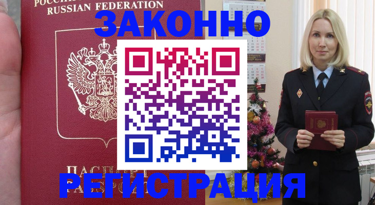 временная регистрация гарантия в Арзамасе