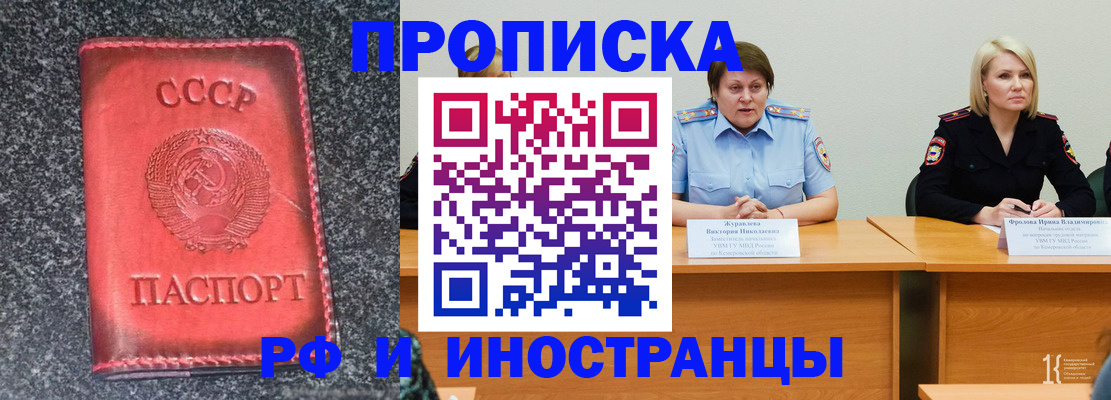 прописка гарантия в Арзамасе