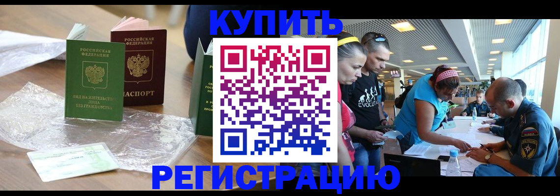 временная регистрация госуслуги в Арзамасе
