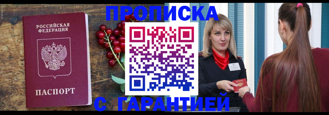 временная регистрация для школы в Арзамасе