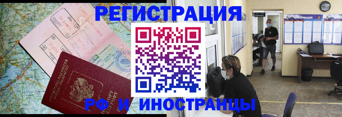 регистрация в Арзамасе